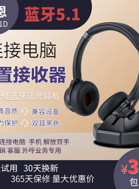 白恩无线蓝牙耳机BH591呼叫中