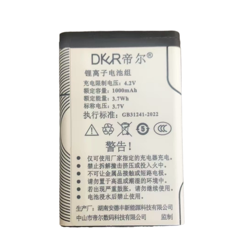帝尔 BL-5C帝尔复读机原装锂电池适用于DR/D系列帝尔复读机