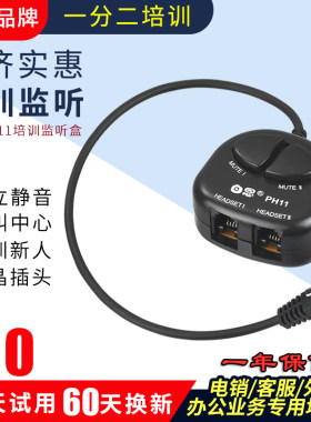 白恩PH11呼叫PH11呼叫中心