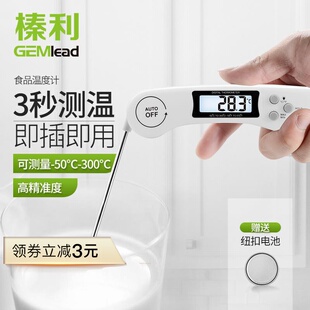 食品温度计水温计烘焙厨房测水温油温婴儿奶温高精度探针式温度计