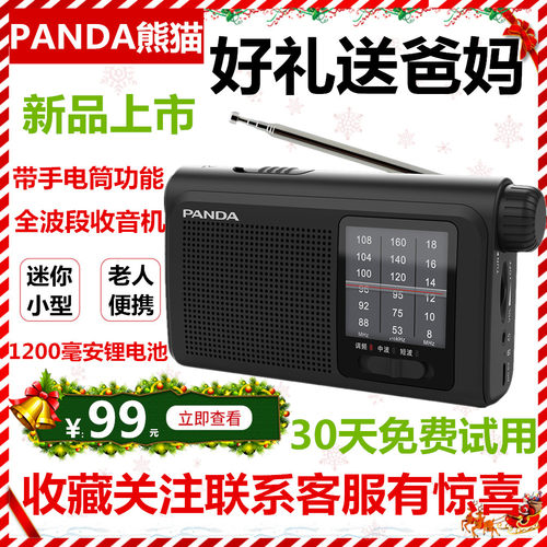 全波段便携式指针手电筒锂电池