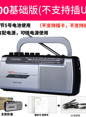 熊猫便携式磁带录音机随身听播放