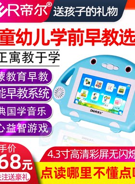 英语彩屏儿童拼音数学早教机