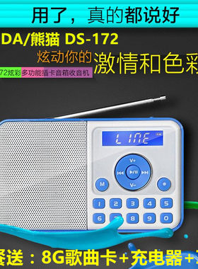 插卡收音机迷你手机音箱老人音响