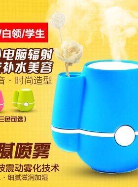 自由星usb加湿器迷你空气创意家