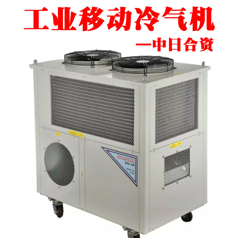 冬夏大型工业冷气风机商用空调