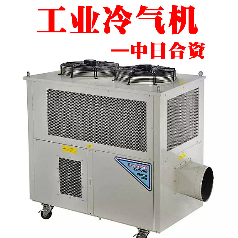 可移动大型工业冷气机冬夏车间