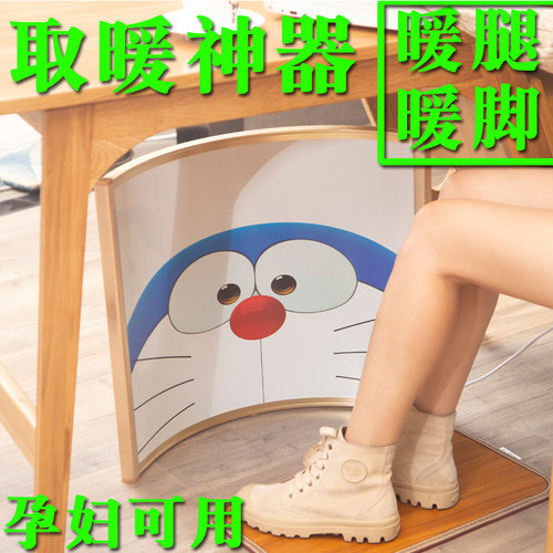 办公室桌下碳晶暖腿暖脚取暖神器