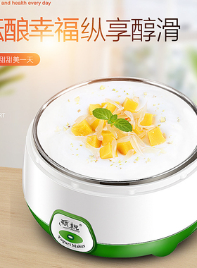 领锐家用全自动酸奶机不锈钢内胆
