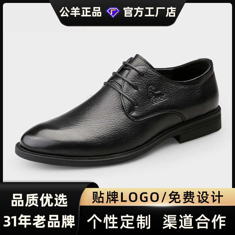 公羊男鞋头层牛皮鞋英伦德比鞋真正装皮鞋