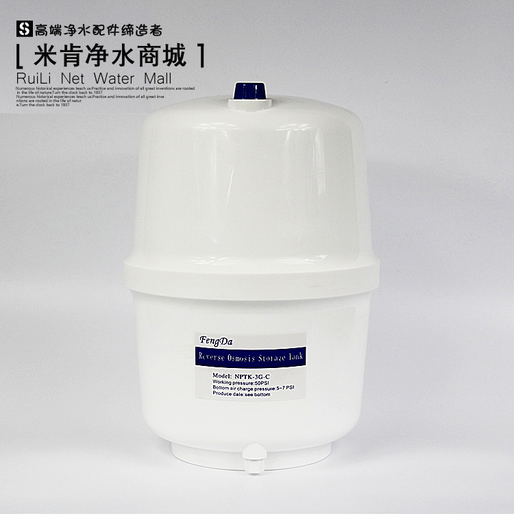 美的沁园安吉尔通用3.0g净水器纯水机pvc塑料压力桶储水罐送球阀