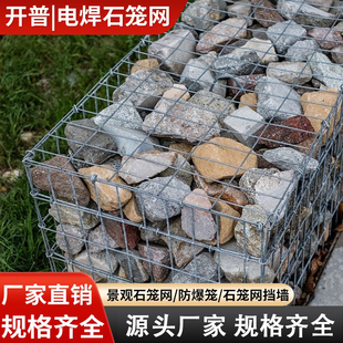 景观电焊石笼网箱民宿围墙不锈钢笼子装饰石头园林景区镀锌防爆笼