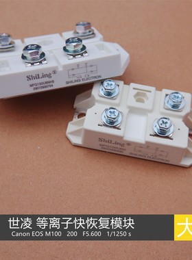 世凌 等离子切割机 快恢复 模块 MFQ100U6N MFQ150U6N shiling