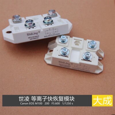 世凌快恢复模块MFQ100U6N