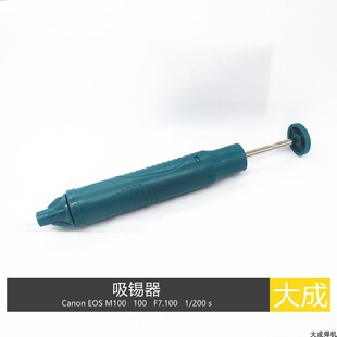 吸锡器 小号 线路板维修配件品