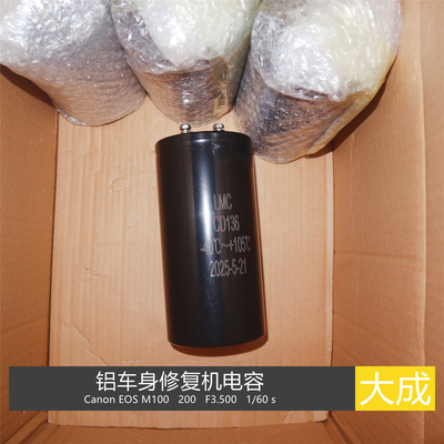 funisCD136车身修复机电容