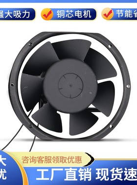 L150轴流风机 七叶 轴承 380V 220V  黑色椭圆形风扇 17050