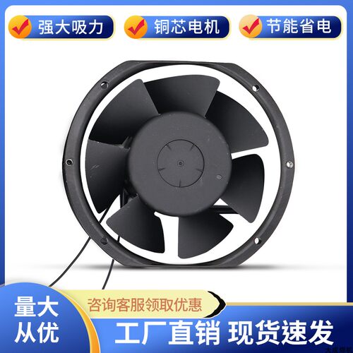 黑色轴流风机散热风扇七叶轴承