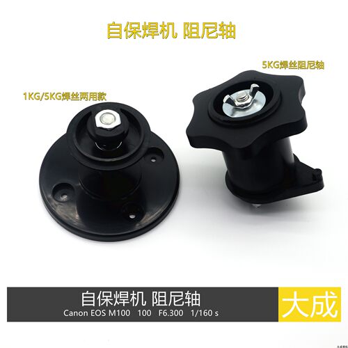 自保焊机阻尼轴焊丝盘易焊