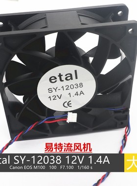 易焊 逆变焊机  三线风机 etal SY-12038 12V 1.4A