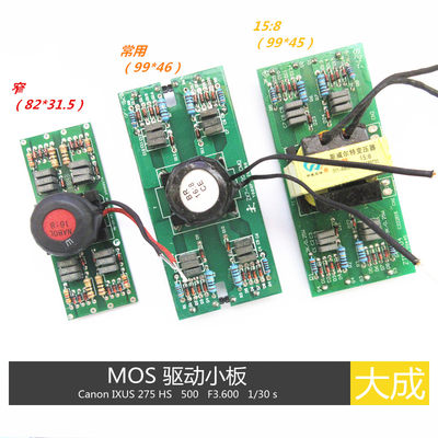 瑞玲款 ZX7 驱动小板 触发板 场管MOS 机器用到 适合250 315 400