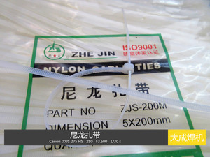 尼龙扎带 维修配件 3*120 5*200 勒死狗 困扎带