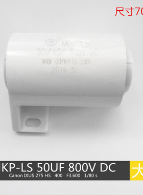 逆变焊机 MLC-LS 50UF 800VDC 白色 无极性电容 滤波电容