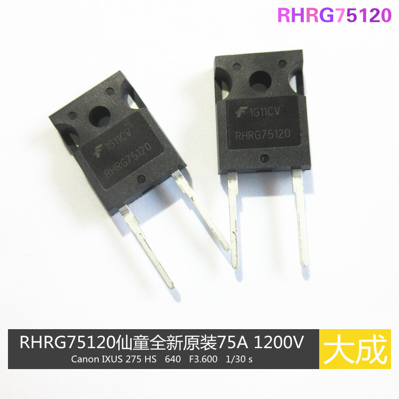 RHRG75120仙童二极管仙童