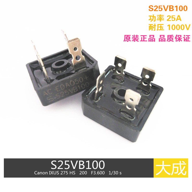 瑞玲逆变焊机维修配件 S25VB100 25A1000V 整流桥 2510 特价 五金/工具 其他电焊/切割设备 原图主图