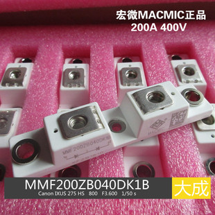宏微 400V MACMIC 白色 二极管 MMF200ZB040DK 快恢复模块 200A