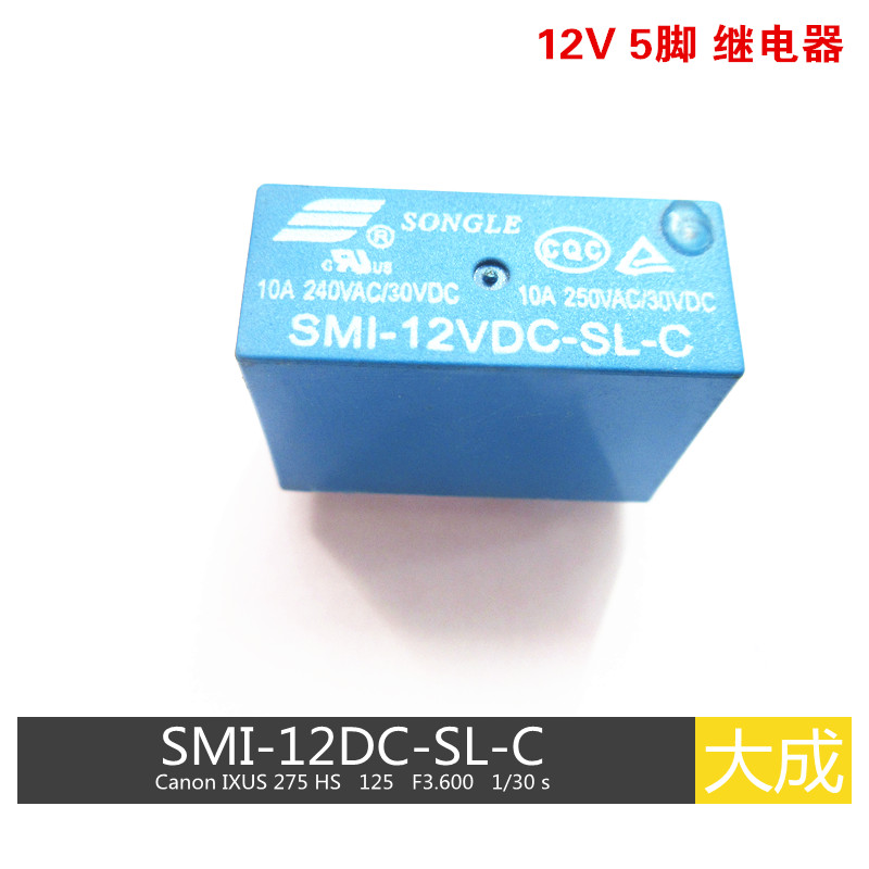 继电器SMI-12DC-SL-C松乐