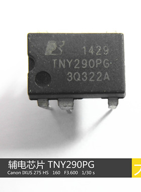 逆变焊机 TNY290PG 辅电芯片 七角