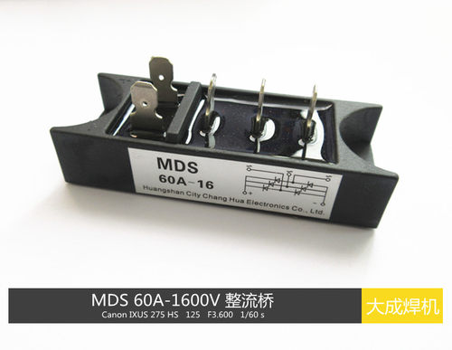 mds三相整流桥长方形电焊机配件
