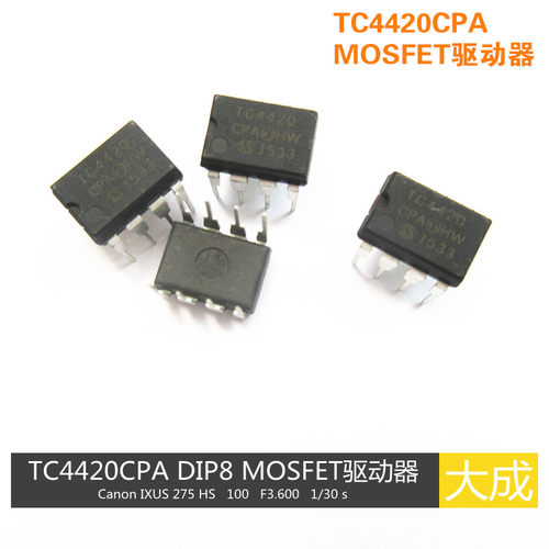 TC4420CPATC44204420八角