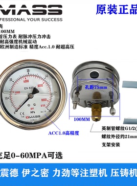 压力表DMASS德玛仕EN837-1德国MBB10U-600油压表 液压表轴向60MPA