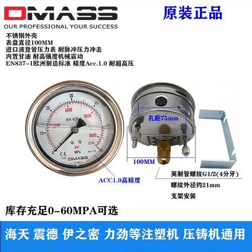 德国DMASS进口压力表MBB10U-600