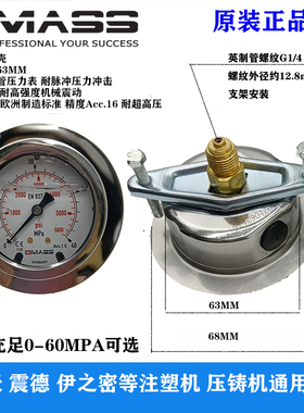 压力表DMASS德玛仕EN837-1德国MBB06U-400-1-Z-Z油压表液压表YN60