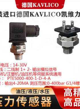 压力传感器PTE5000-400-1-D-4-A原装德国进口KAVLICO凯维力科
