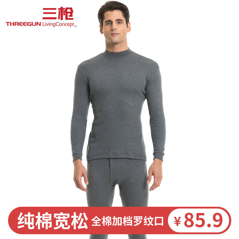 三枪保暖内衣男士纯棉半高领棉毛衫全棉宽松加档中老年棉内衣套装