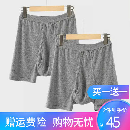 买一送一 三枪男平角裤全棉罗纹中高腰平角内裤中老年宽松棉短裤