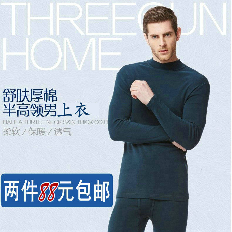 品牌保暖内衣纯棉半高领单件上衣棉毛衫厚棉男士一寸领打底衫全棉