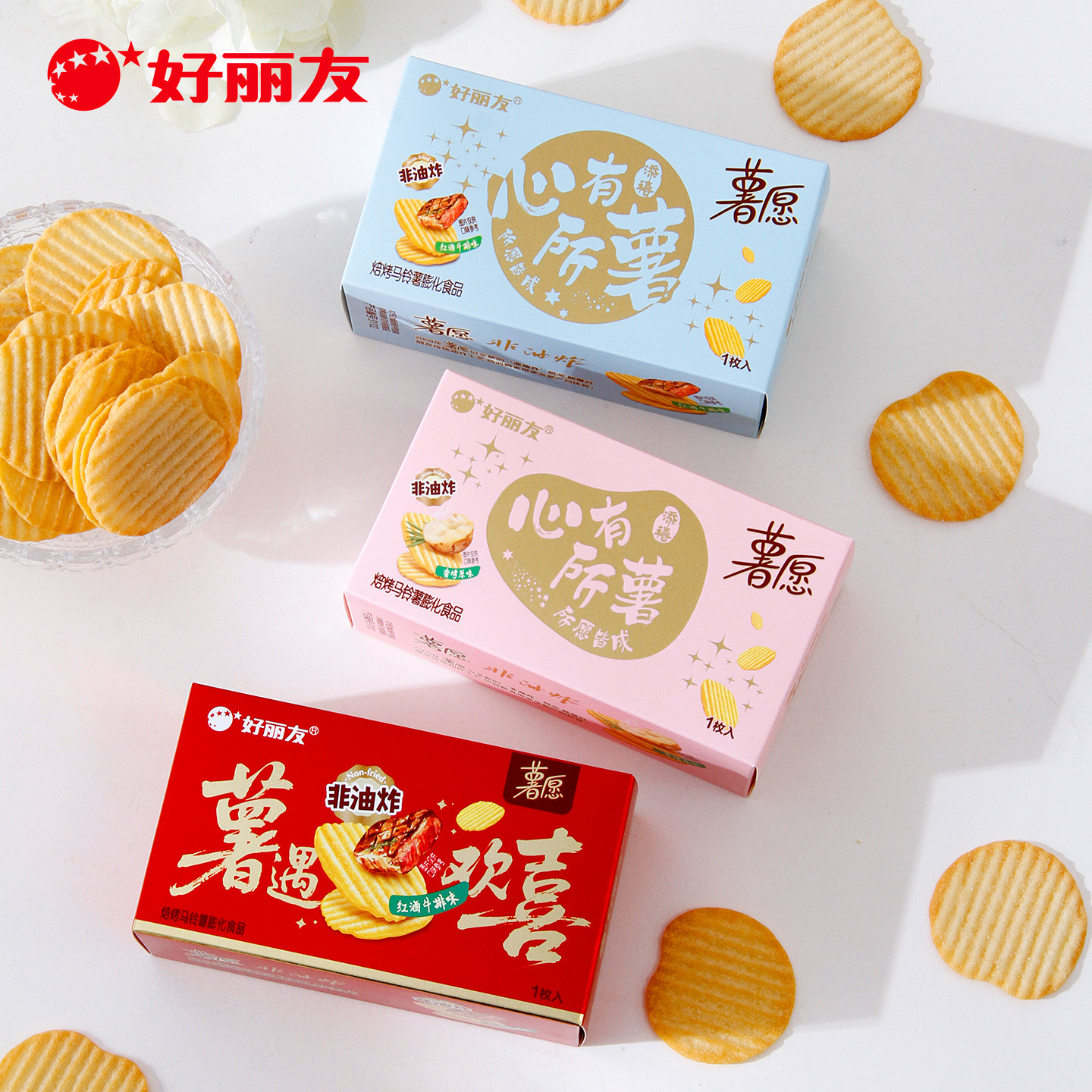 好丽友薯愿薯片喜事伴手礼食品原味香烤味结婚满月生日零食回礼