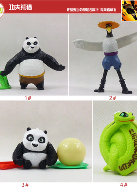 2011 McDonalds MC 麦当劳玩具 功夫熊猫 阿宝 仙鹤 灵蛇