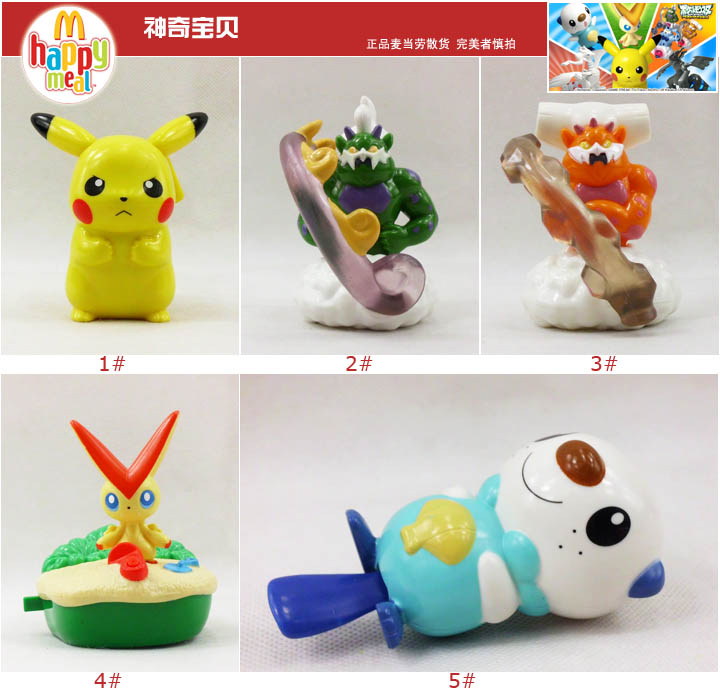 麦当劳口袋妖怪比卡丘宠物小精灵
