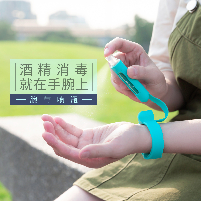 台湾bone手腕带随身迷你5ml喷瓶
