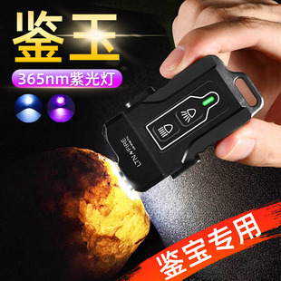 镭特宁6008照玉石迷你手电筒365紫光灯鉴定珠宝古玉专用充电验钞