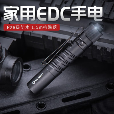 OLIGHT傲雷手电筒 i3t小巧便携180流明强光AAA尾按应急EDC手电筒