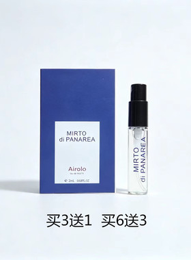 桃金娘蓝色地中海香水小样2ml 试管装 持久留香买 法国香调 6送3