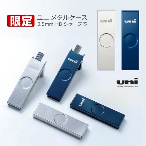 三菱uni限定金属外壳替换铅芯