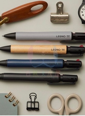 现货日本pilot百乐legno 2+1原木木柄杆多机能笔0.7mm多色圆珠笔